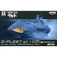 Figure - Prize Figure - Space Battleship Yamato
