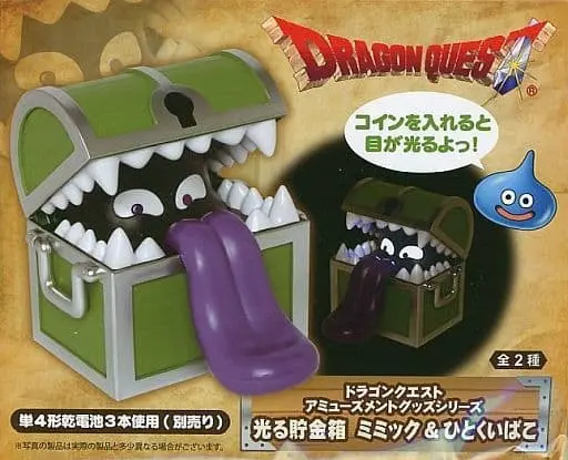 Figure - Prize Figure - Dragon Quest