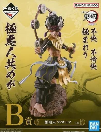 Ichiban Kuji - Demon Slayer: Kimetsu no Yaiba / Kanroji Mitsuri & Zohakuten