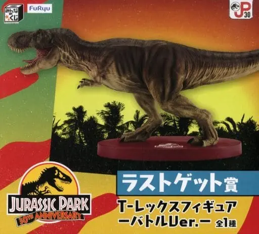 Minna no Kuji - Jurassic Park