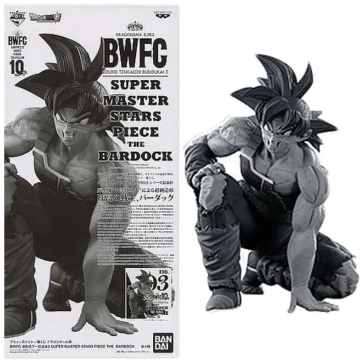 Ichiban Kuji - Dragon Ball / Bardock