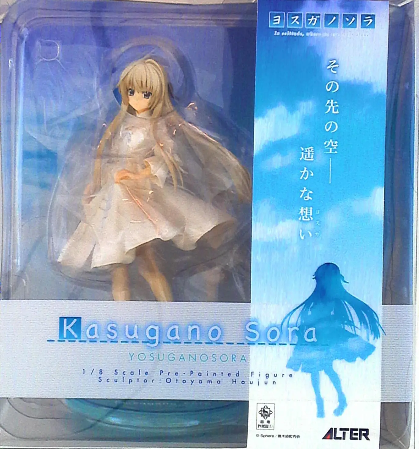 Figure - Yosuga no Sora / Kasugano Sora