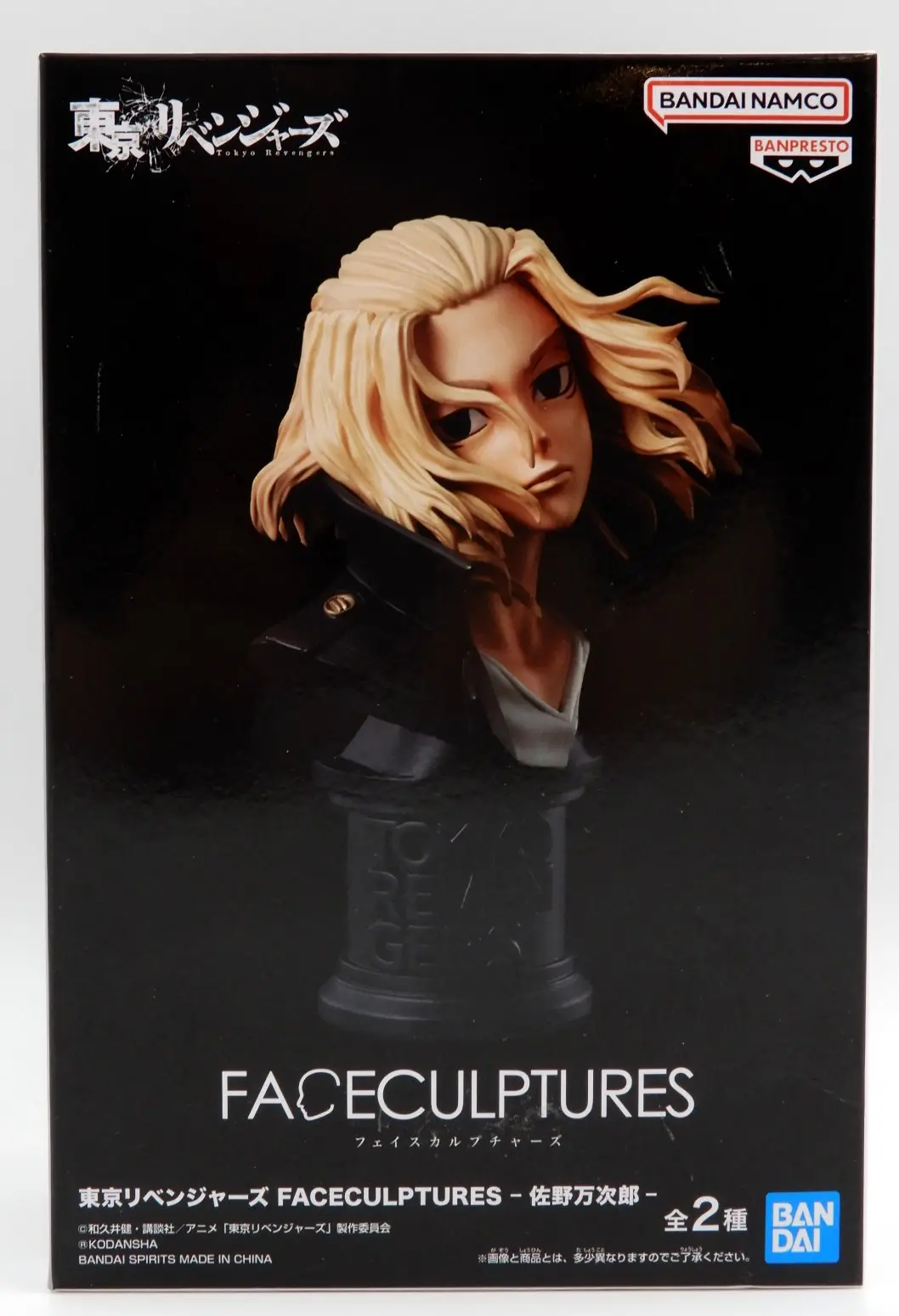 Figure - Prize Figure - Tokyo Revengers / Mikey (Sano Manjirou)