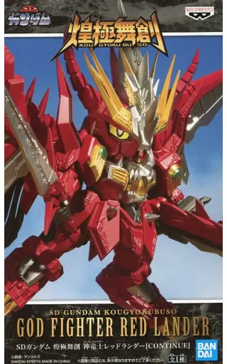 Figure - Prize Figure - SD Gundam