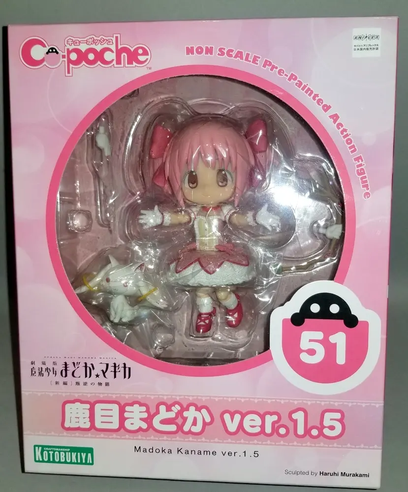 Cu-poche - Puella Magi Madoka Magica / Kaname Madoka