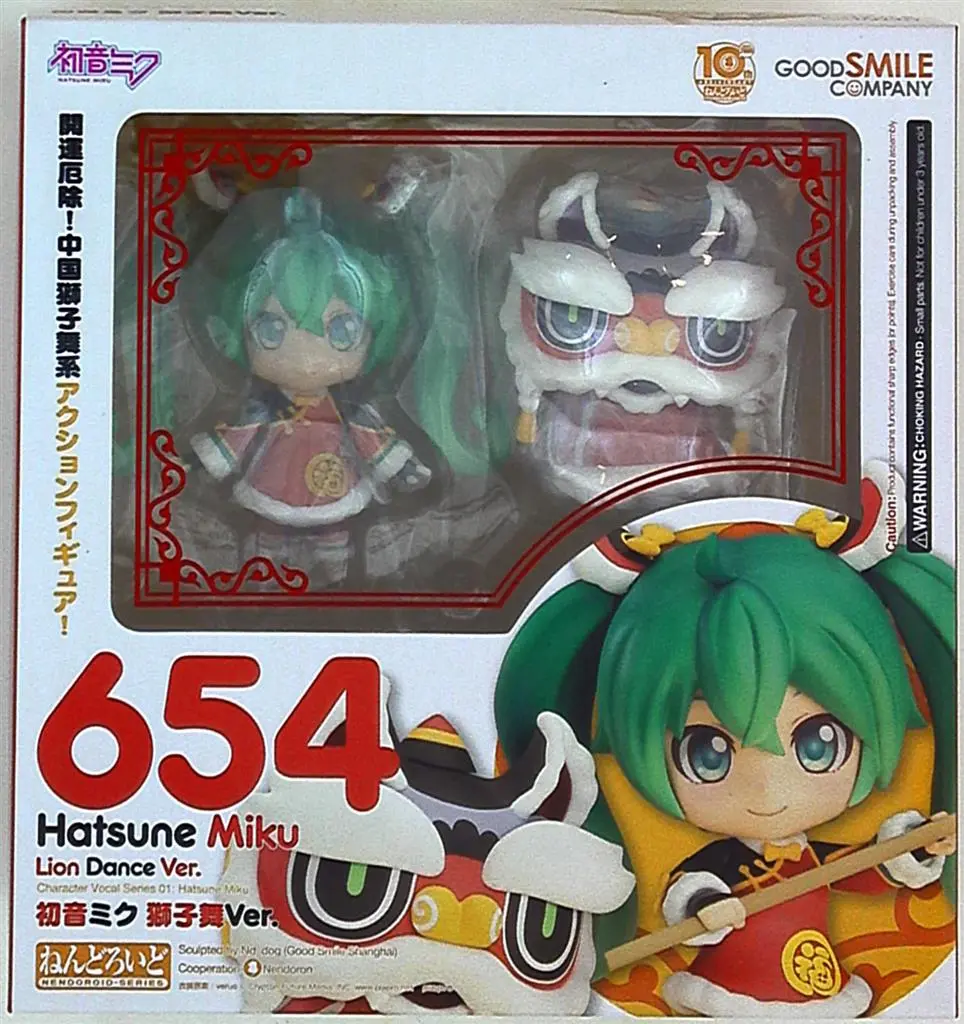 Nendoroid - VOCALOID / Hatsune Miku