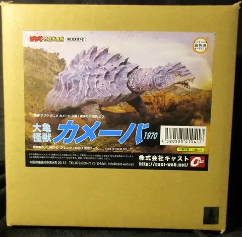 Figure - Godzilla series