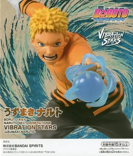 Vibration Stars - NARUTO / Uzumaki Naruto