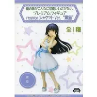 Prize Figure - Figure - OreImo / Kuroneko (Gokou Ruri)