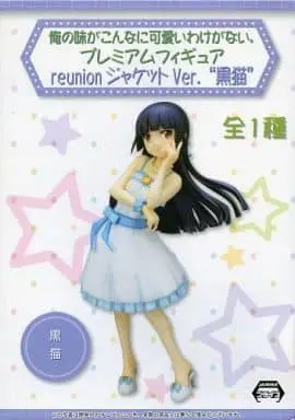 Prize Figure - Figure - OreImo / Kuroneko (Gokou Ruri)