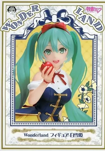 Figure - Prize Figure - VOCALOID / Hatsune Miku