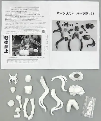 Garage Kit - Resin Cast Assembly Kit - Figure - Uma Musume: Pretty Derby / Daiwa Scarlet