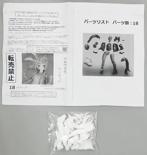 Garage Kit - Resin Cast Assembly Kit - Figure - Uma Musume: Pretty Derby / Haru Urara
