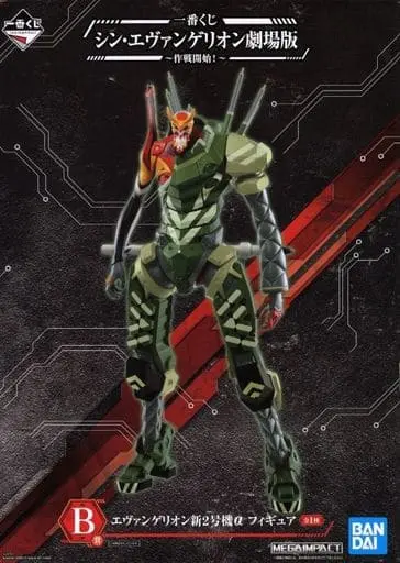 Ichiban Kuji - Neon Genesis Evangelion