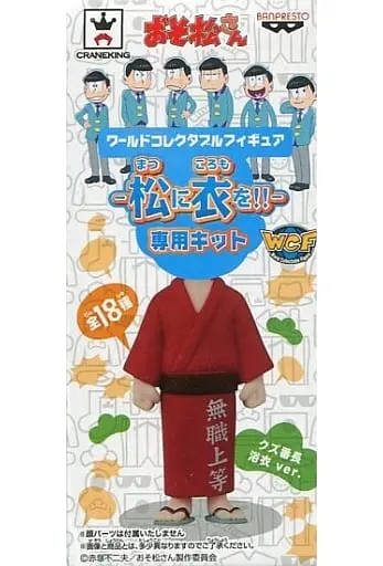 World Collectable Figure - Osomatsu-san / Osomatsu