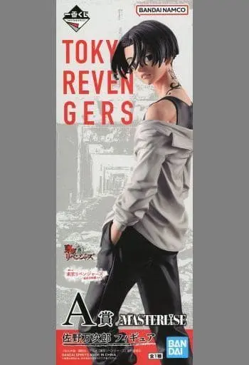 Ichiban Kuji - Tokyo Revengers / Mikey (Sano Manjirou)