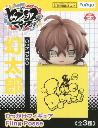 Hikkake Figure - Hypnosis Mic / Yumeno Gentaro