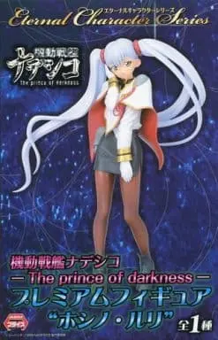 Prize Figure - Figure - Kidou Senkan Nadesico (Martian Successor Nadesico) / Hoshino Ruri