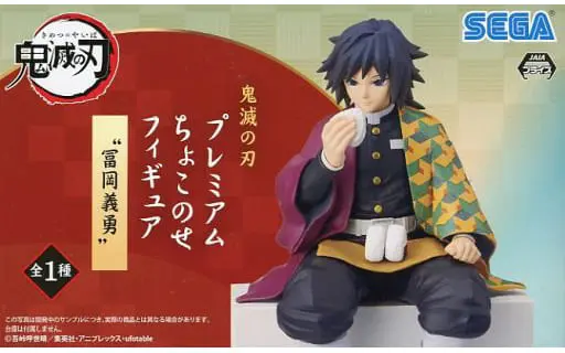 Chokonose - Demon Slayer: Kimetsu no Yaiba / Tomioka Giyuu