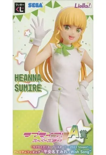 Figure - Love Live! Superstar!! / Heanna Sumire