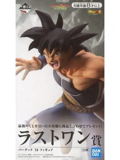 Ichiban Kuji - Dragon Ball / Broly & Bardock