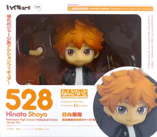 Nendoroid - Haikyu!! / Hinata Shoyo