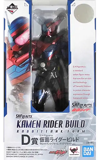 Ichiban Kuji - S.H.Figuarts - Kamen Rider Series