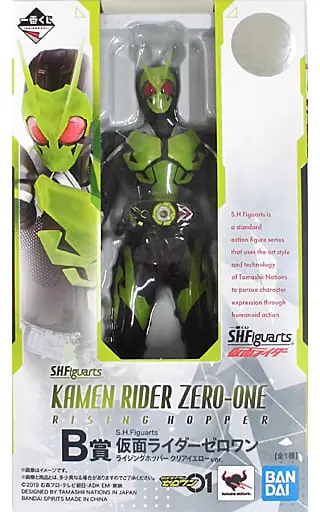 Ichiban Kuji - S.H.Figuarts - Kamen Rider Zero-One