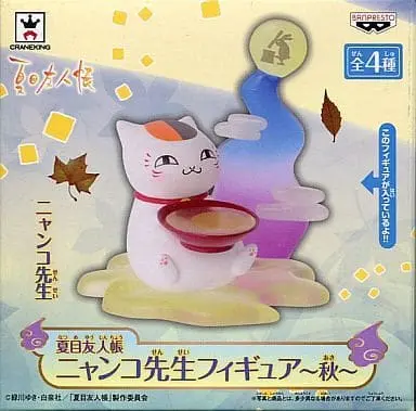 Prize Figure - Figure - Natsume Yuujinchou (Natsume's Book of Friends) / Nyanko Sensei