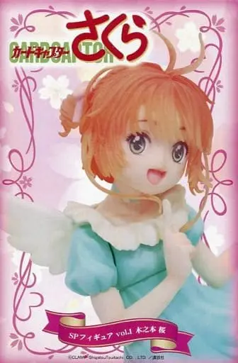 Prize Figure - Figure - Cardcaptor Sakura / Kinomoto Sakura