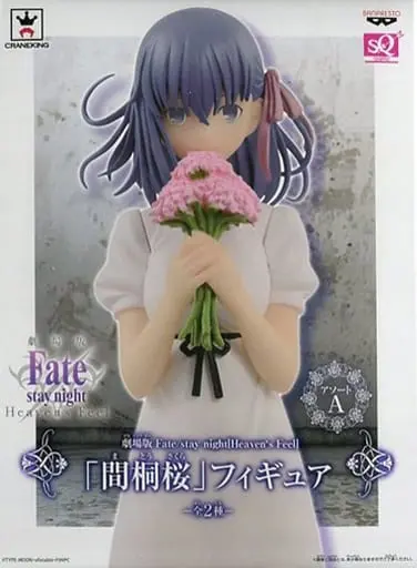 Figure - Prize Figure - Fate/stay night / Matou Sakura