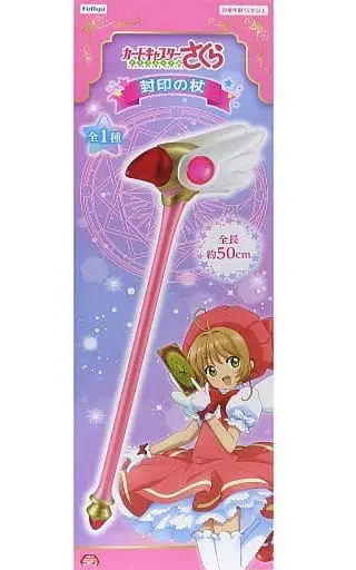 Figure - Prize Figure - Cardcaptor Sakura