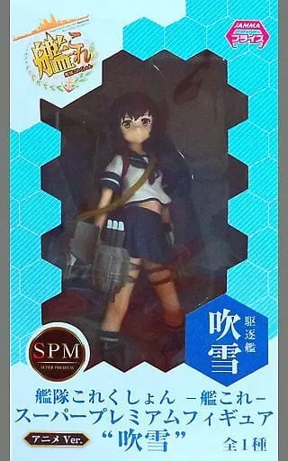 SPM Figure - KanColle / Fubuki