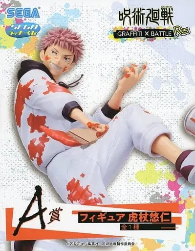 Figure - Prize Figure - Jujutsu Kaisen / Itadori Yuuji
