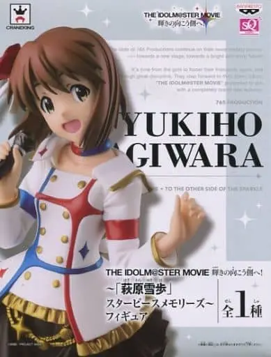 Prize Figure - Figure - The Idolmaster / Hagiwara Yukiho