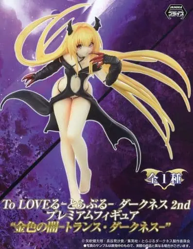 Figure - Prize Figure - To LOVE Ru Darkness / Konjiki no Yami