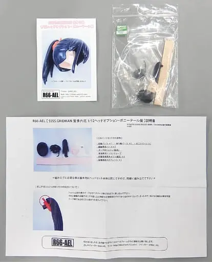 Resin Cast Assembly Kit - Figure - SSSS.Gridman / Takarada Rikka