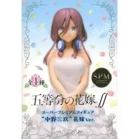 SPM Figure - 5-toubun no Hanayome (The Quintessential Quintuplets) / Nakano Miku