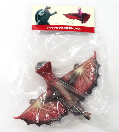 Sofubi Figure - Gamera vs. Gyaos