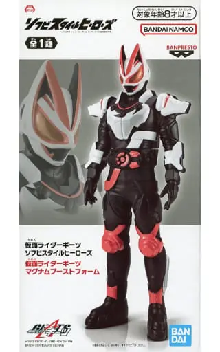 Sofubi Figure - Kamen Rider Geats