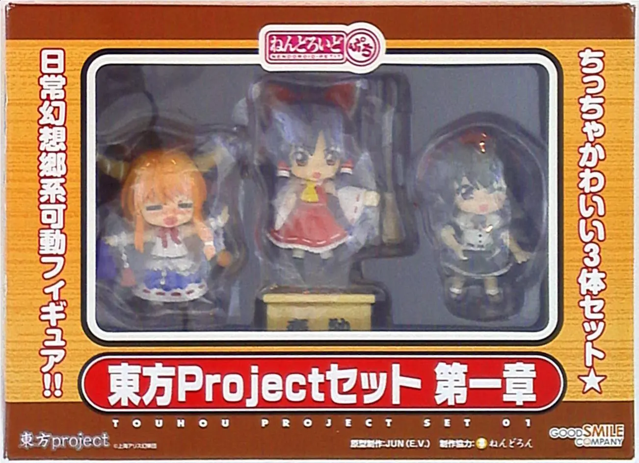 Nendoroid - Nendoroid Petite - Touhou Project