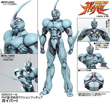 Figure - Guyver