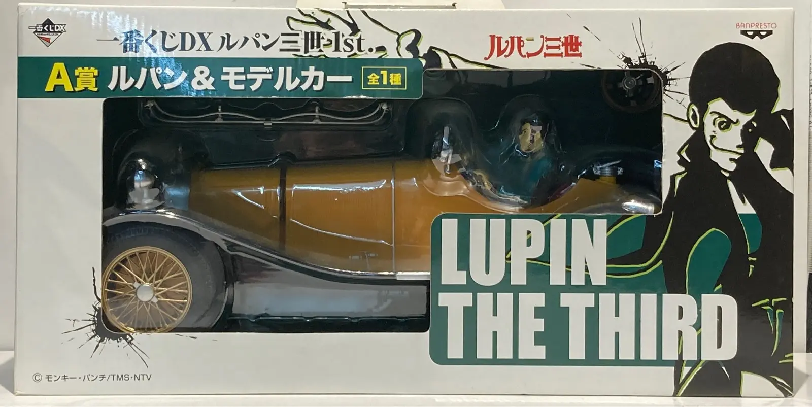 Ichiban Kuji - Lupin III