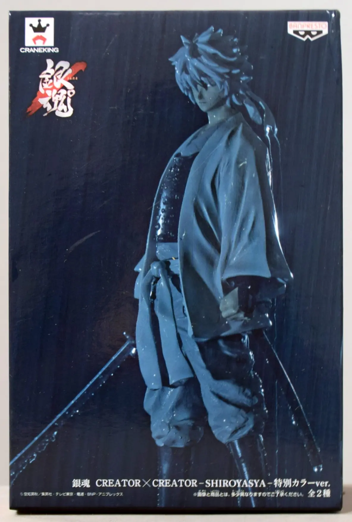 Figure - Prize Figure - Gintama / Sakata Gintoki