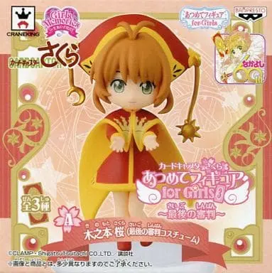 Prize Figure - Figure - Cardcaptor Sakura / Kinomoto Sakura