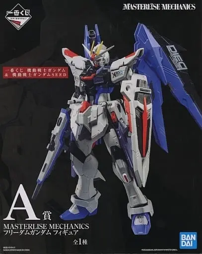 Ichiban Kuji - Mobile Suit Gundam SEED