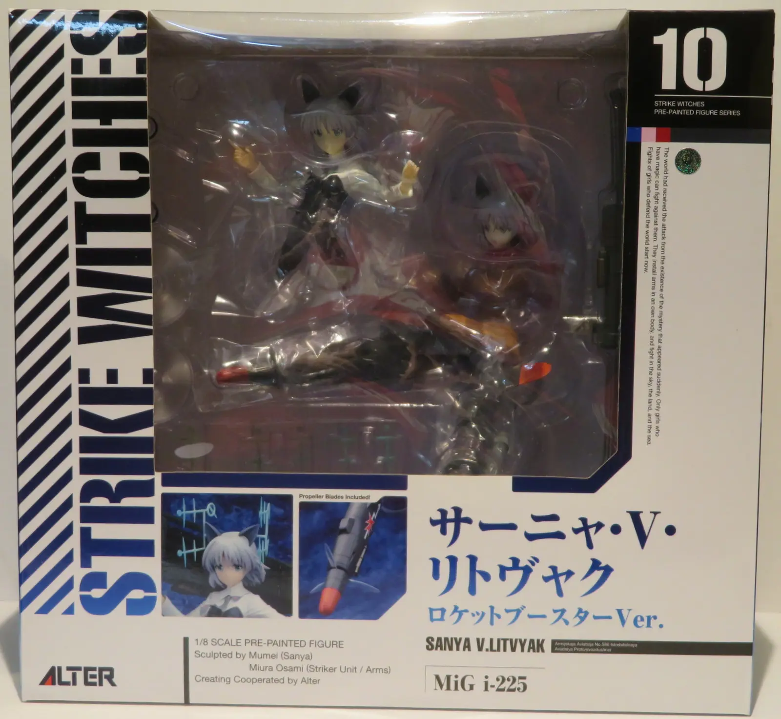 Figure - Strike Witches / Sanya V. Litvyak