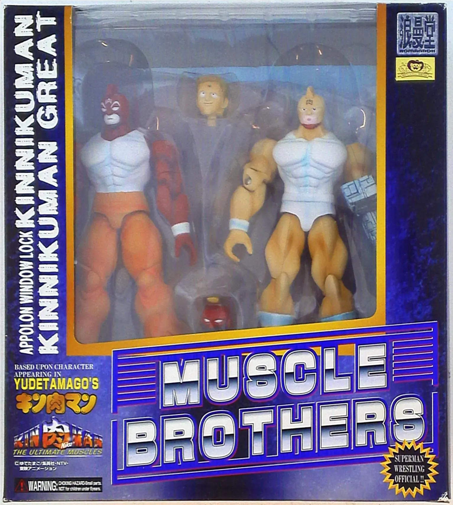 Figure - Kinnikuman / Kinnikuman (Kinniku Suguru) & Kinnikuman Great