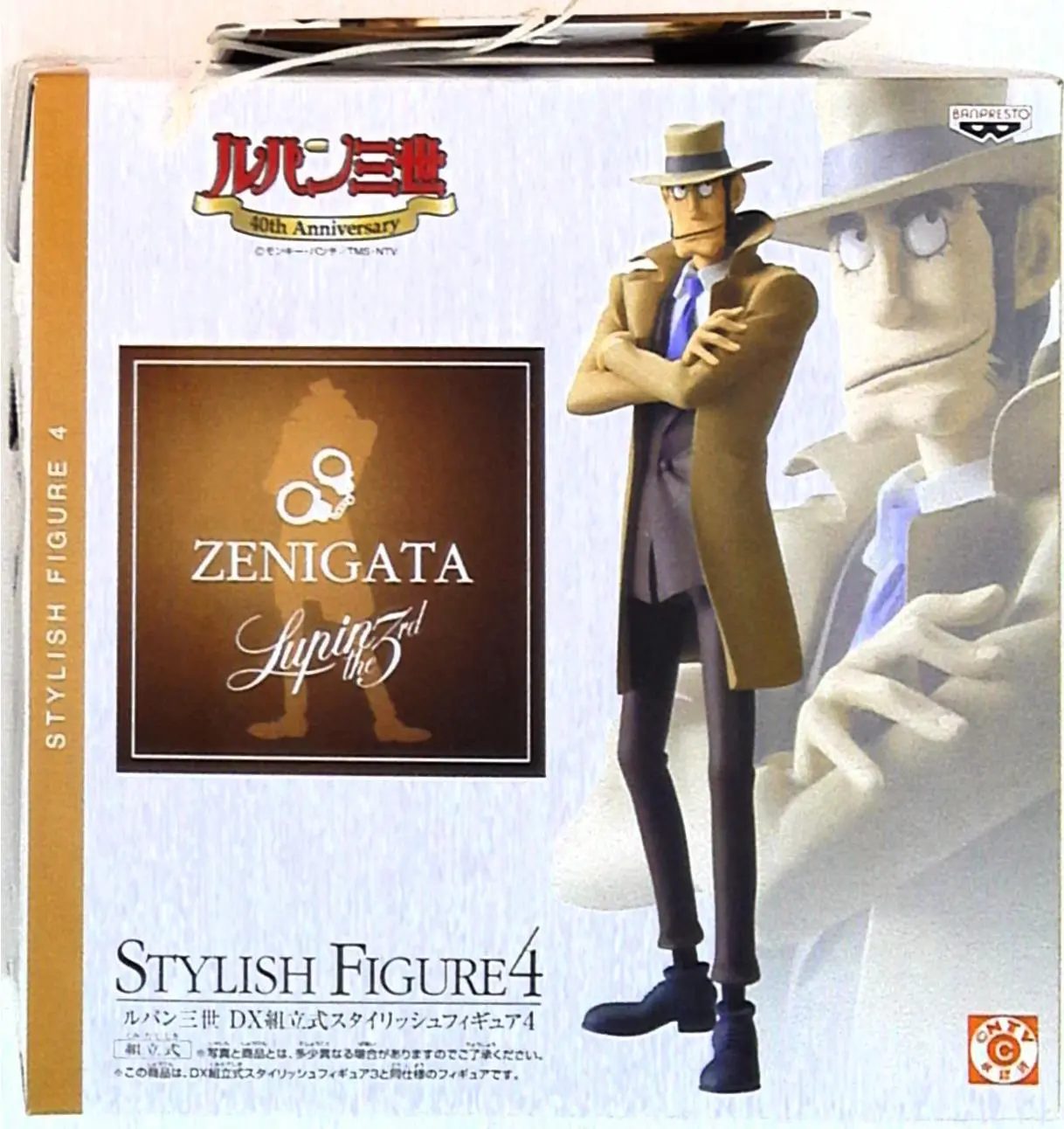 Figure - Prize Figure - Lupin III