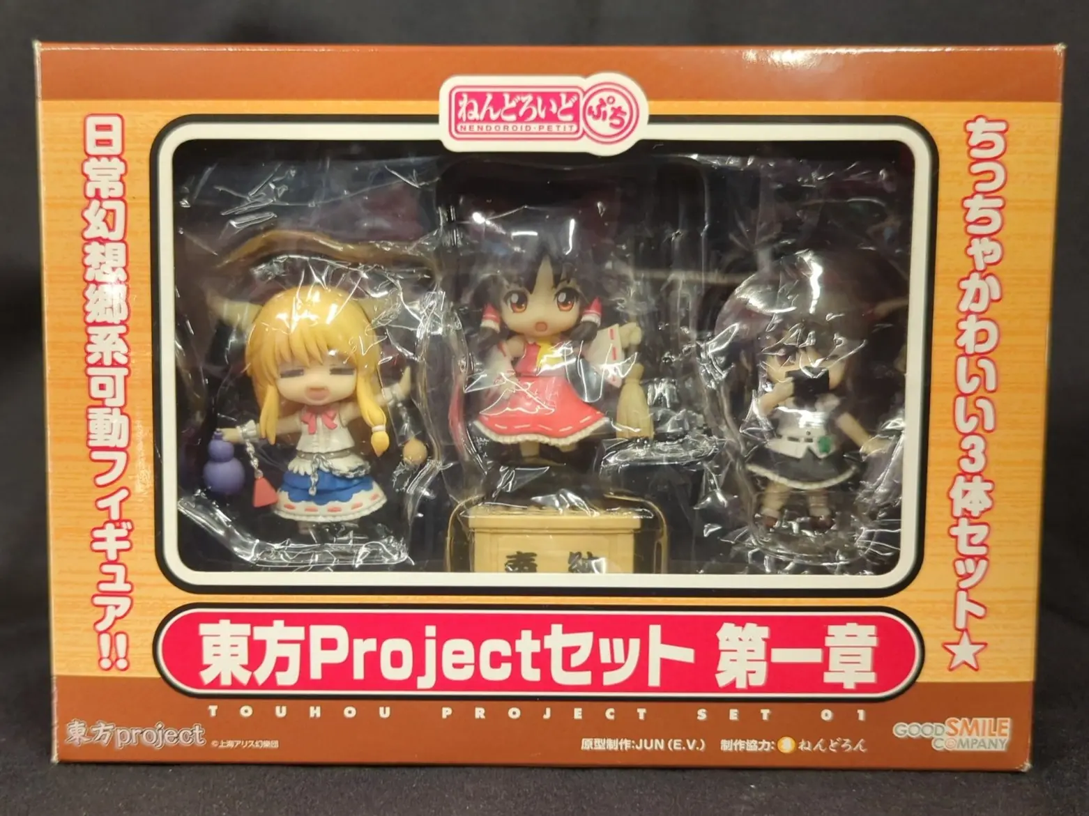 Nendoroid Petite - Touhou Project